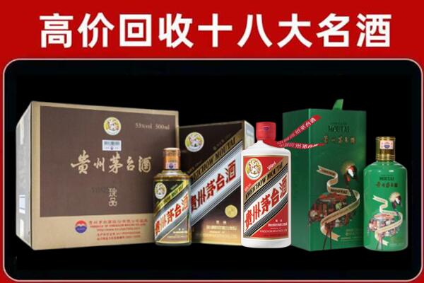 双鸭山回收铁盖茅台酒